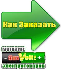 omvolt.ru Энергия АРС в Ишиме