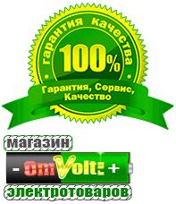omvolt.ru Энергия АРС в Ишиме